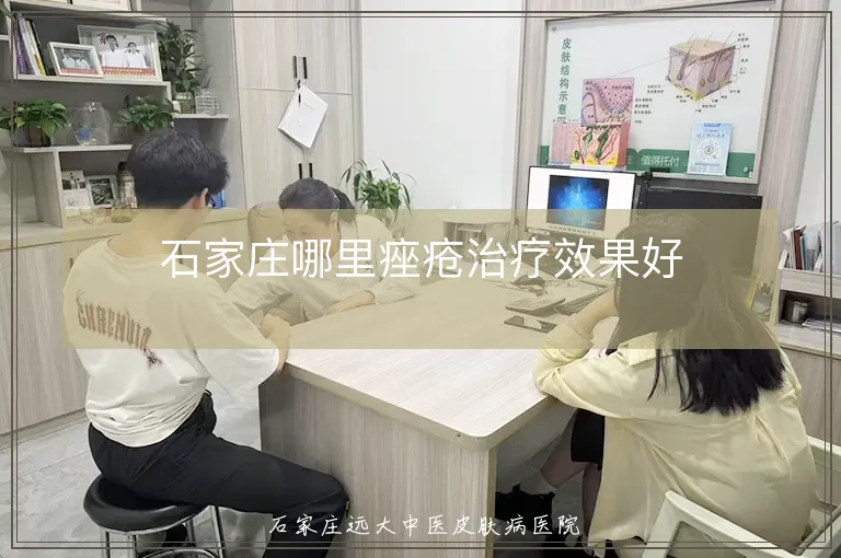 石家庄哪里痤疮治疗效果好